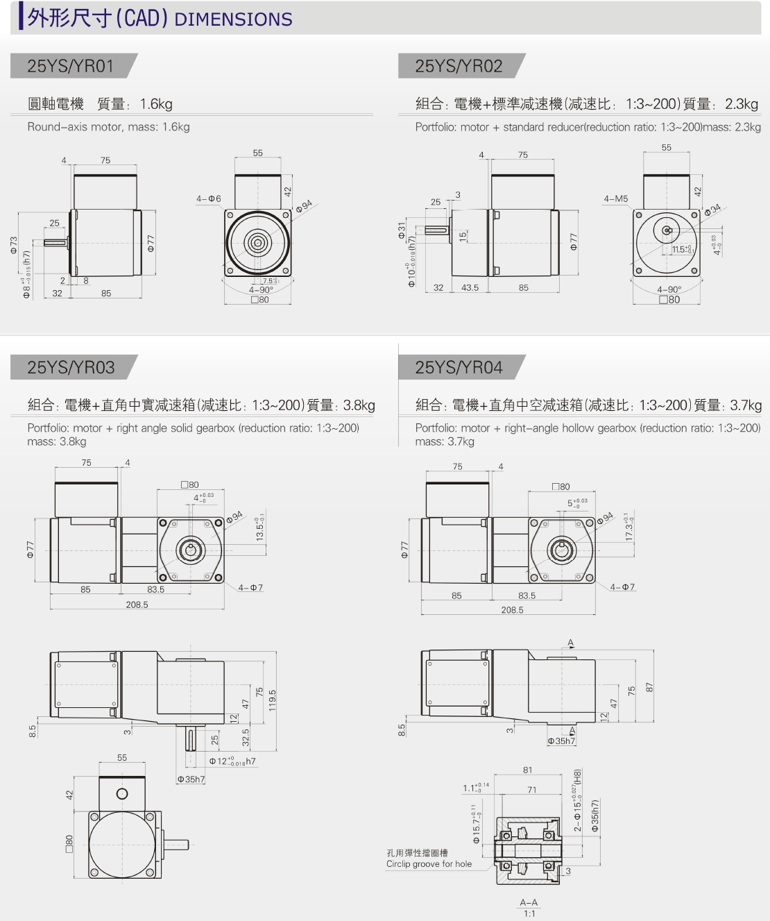 25W微型交流电机外形尺寸