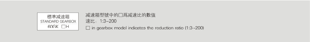 减速箱
