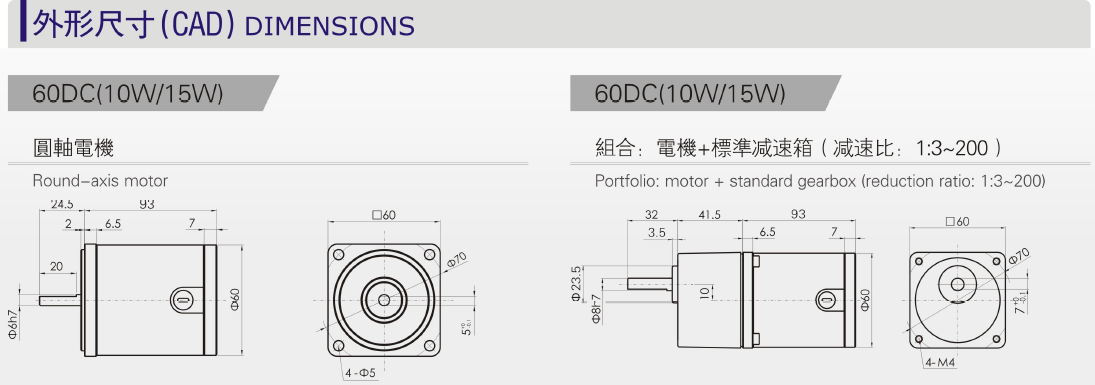 60DC-10W-15W微型直流电机外形尺寸图