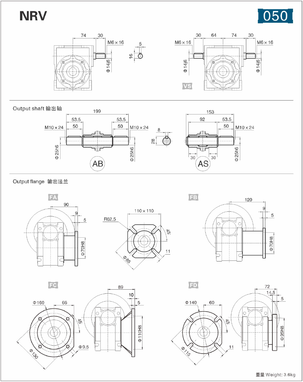 NRV-050蜗轮蜗杆减速电机外型尺寸