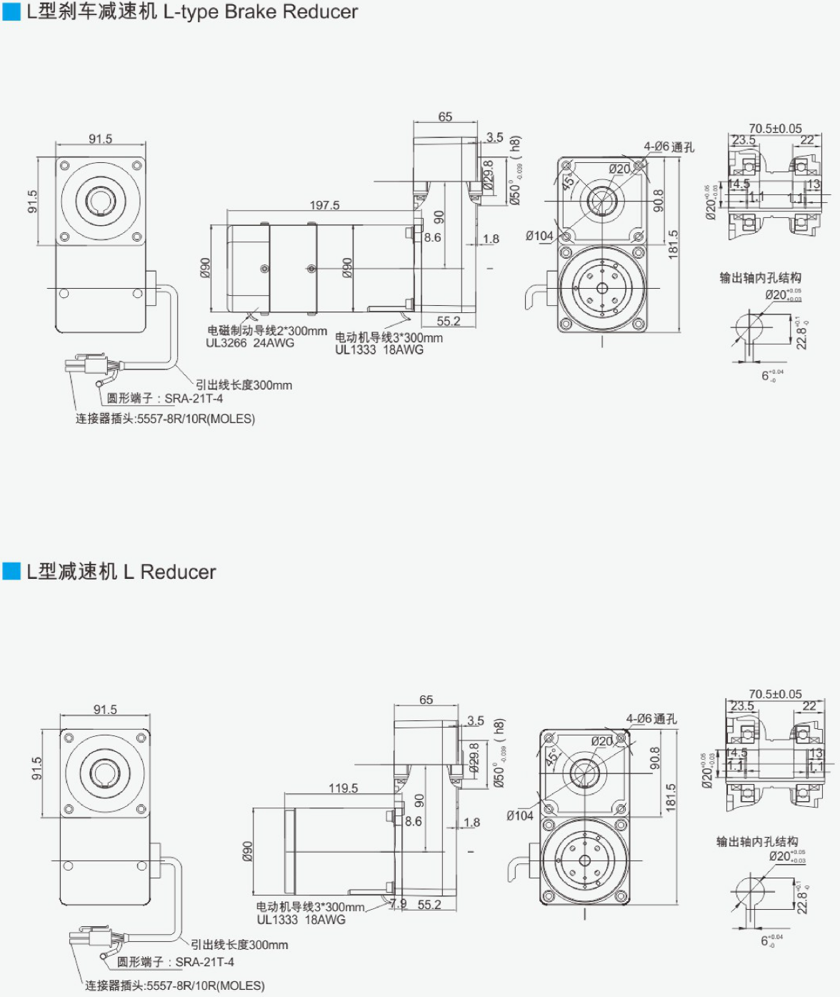 120W90mm微型定速电机-L型减速机与L型刹车减速机外型尺寸图