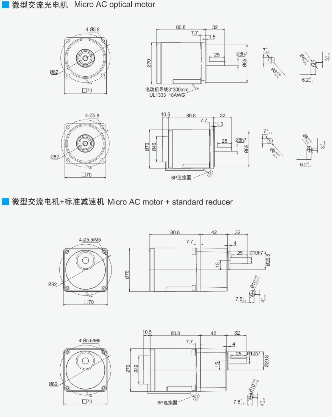 15W微型定速电机外型尺寸