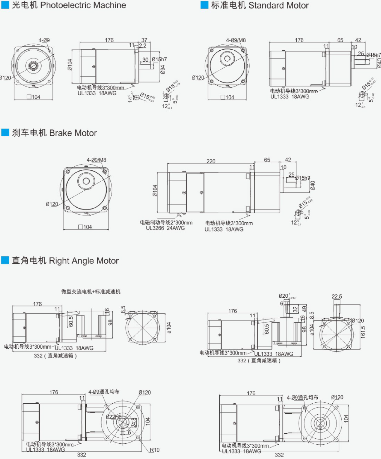 200W100mm微型定速电机外型尺寸图
